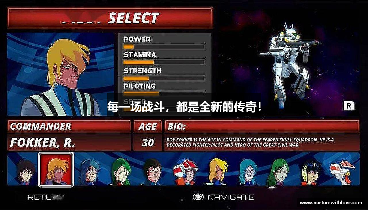 每一场战斗，都是全新的传奇！